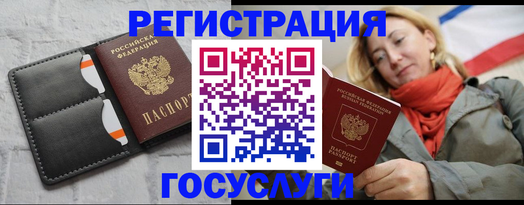 временная регистрация для школы в Новоульяновске