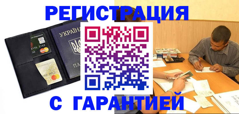 прописка штамп в Новоульяновске