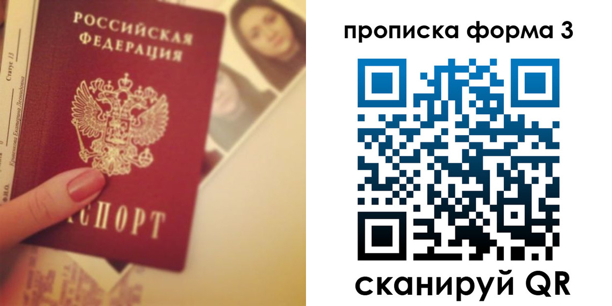 прописка от собственника в Новоульяновске