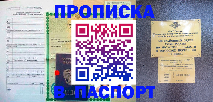 временная регистрация госуслуги в Новоульяновске