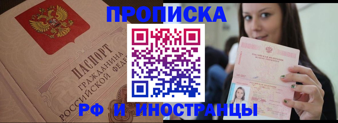 временная регистрация в квартире в Новоульяновске
