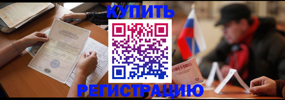 прописка штамп в Новоульяновске