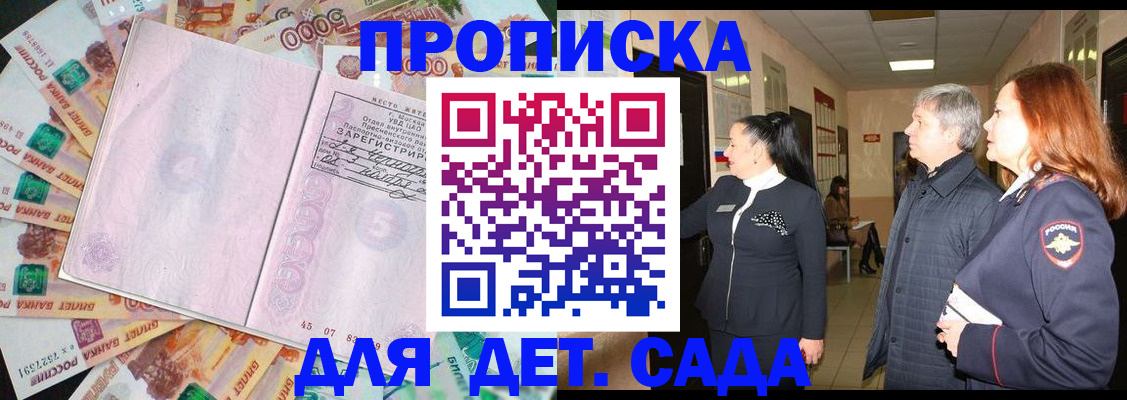 временная регистрация недорого в Новоульяновске