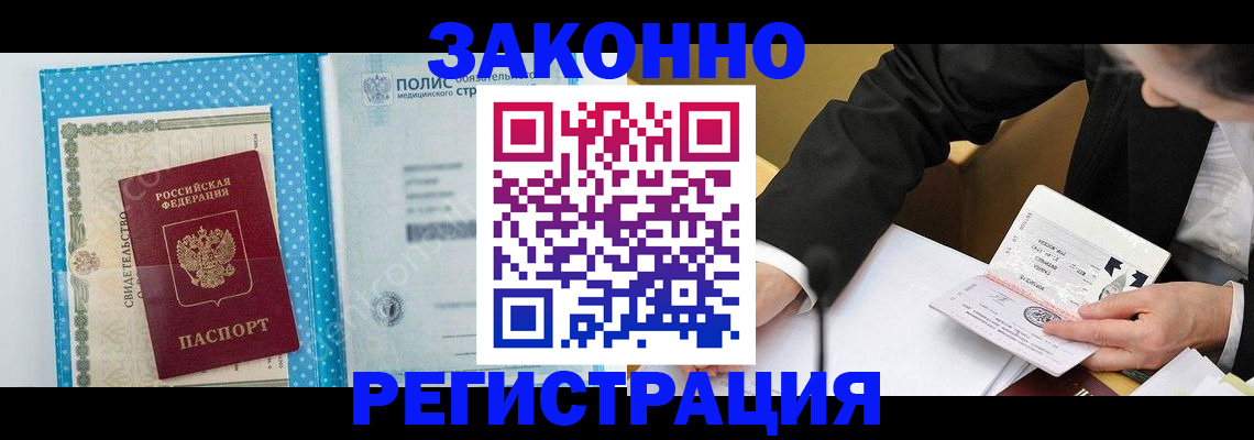 прописка регистрация в Новоульяновске