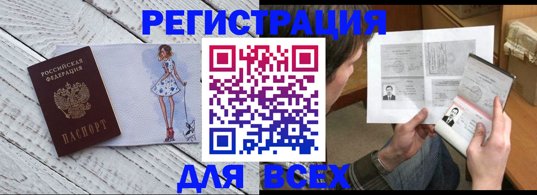 временная регистрация гарантия в Новоульяновске