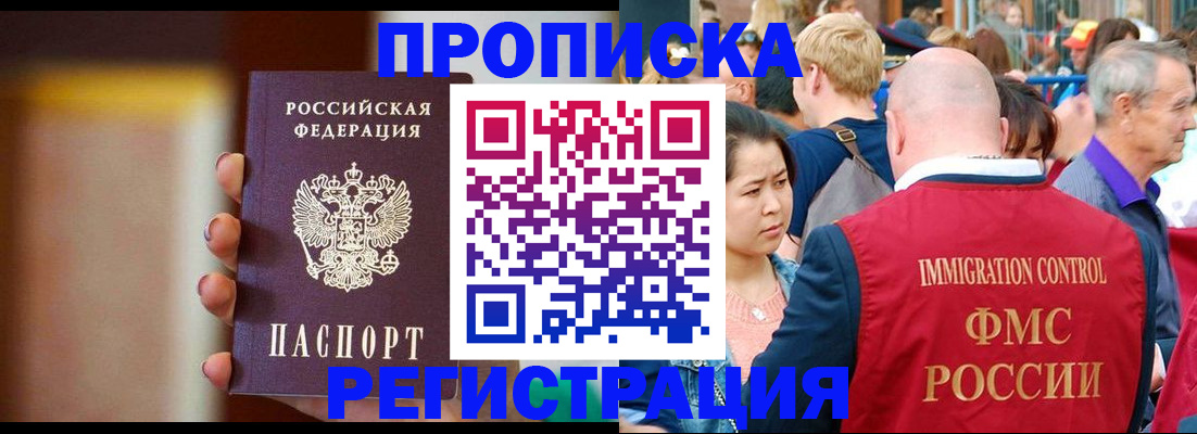 прописка законно в Новоульяновске