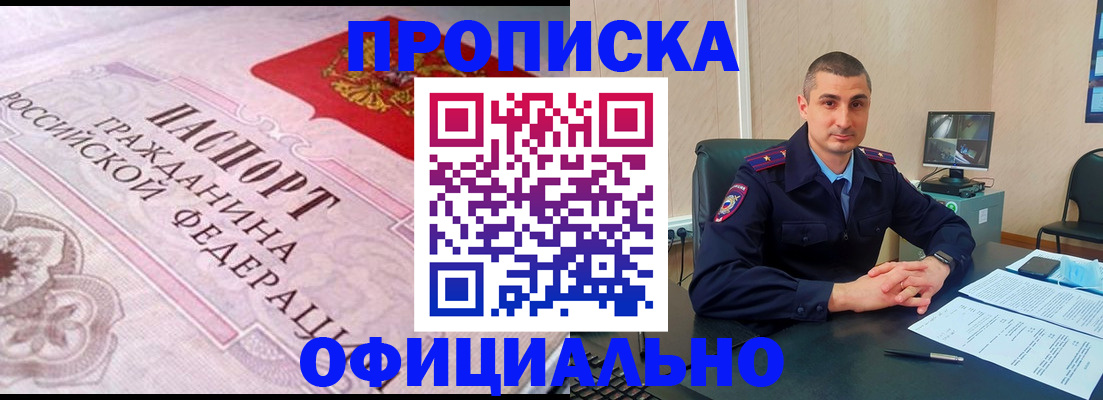 прописка в квартире в Новоульяновске